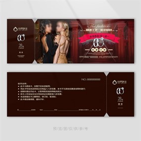 金店珠宝代金券